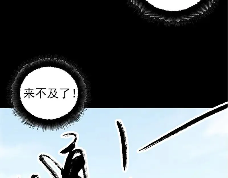 第206话 重返人间 第84页