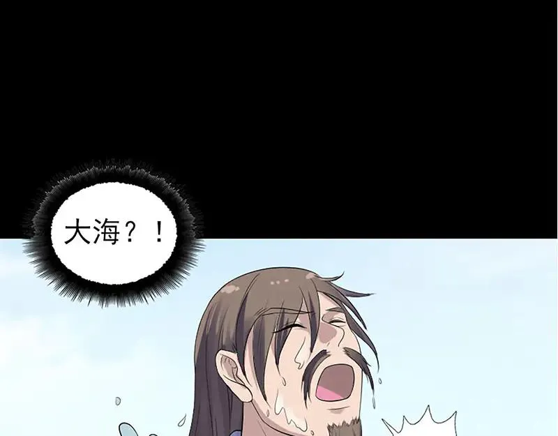 第206话 重返人间 第86页