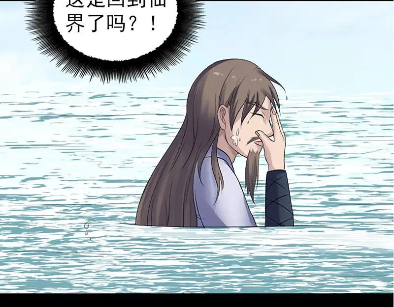 第206话 重返人间 第88页
