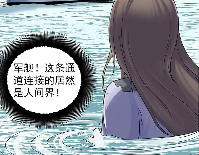 第206话 重返人间 第92页