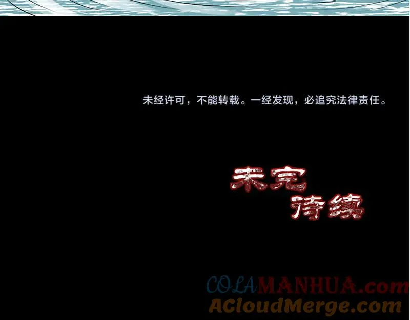 第206话 重返人间 第93页