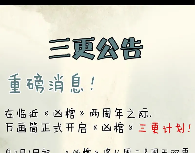 第206话 重返人间 第94页