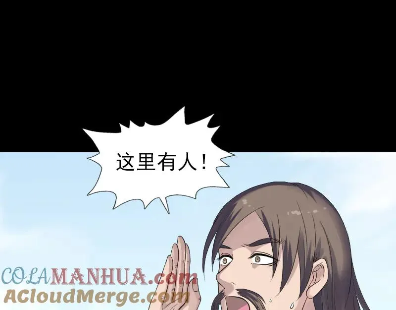 第207话 龙珠雷达 第4页
