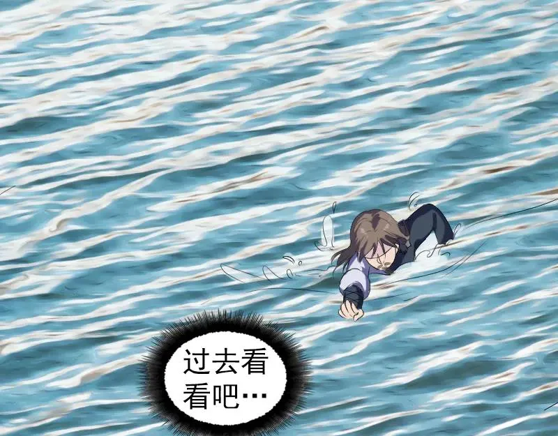 第207话 龙珠雷达 第14页