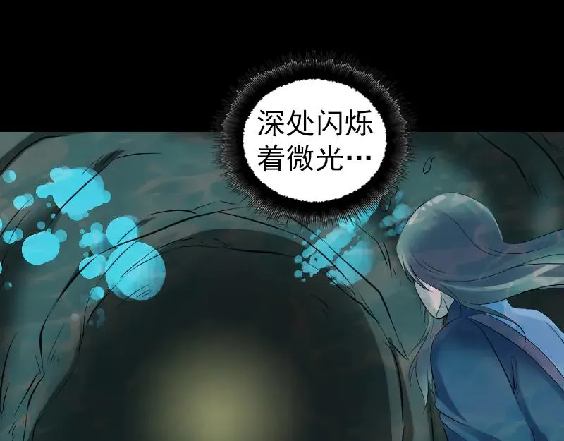 第207话 龙珠雷达 第23页