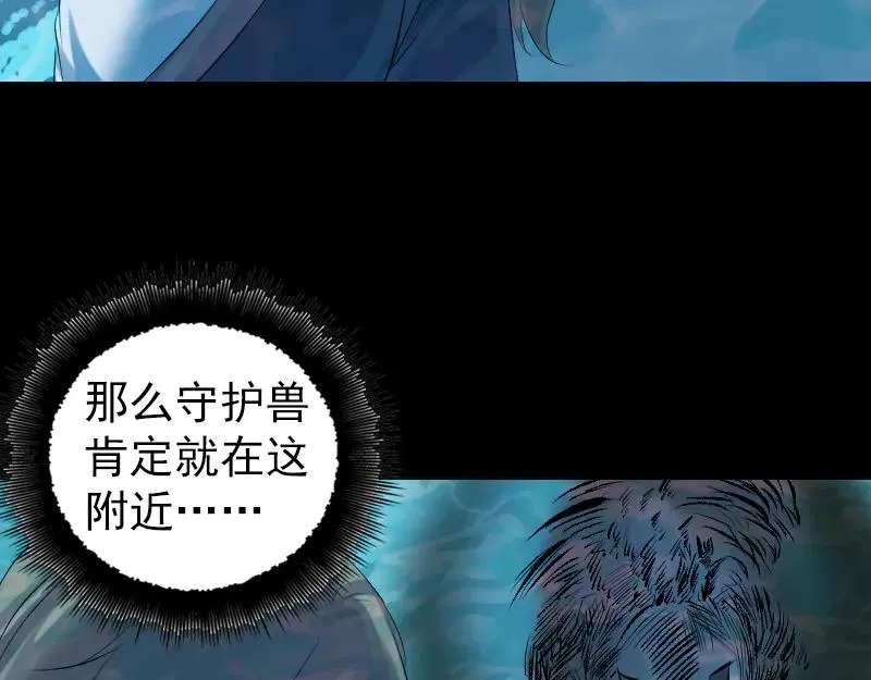 第207话 龙珠雷达 第26页