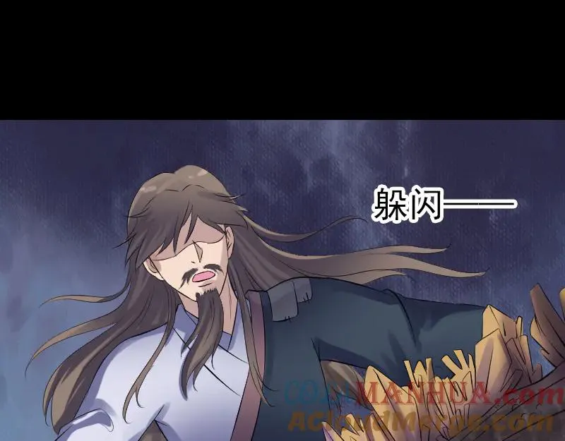 第207话 龙珠雷达 第31页