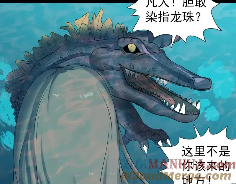 第207话 龙珠雷达 第37页