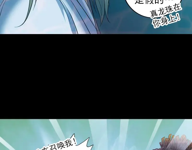 第207话 龙珠雷达 第42页
