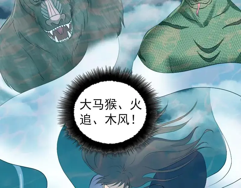 第207话 龙珠雷达 第48页