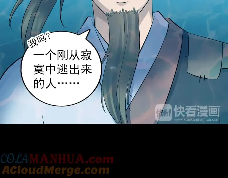 第207话 龙珠雷达 第55页