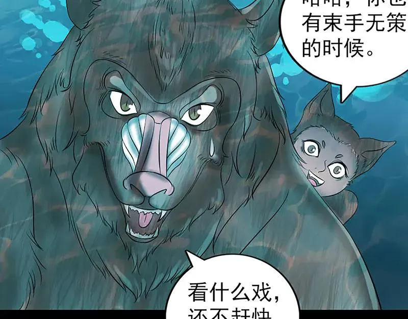 第207话 龙珠雷达 第77页