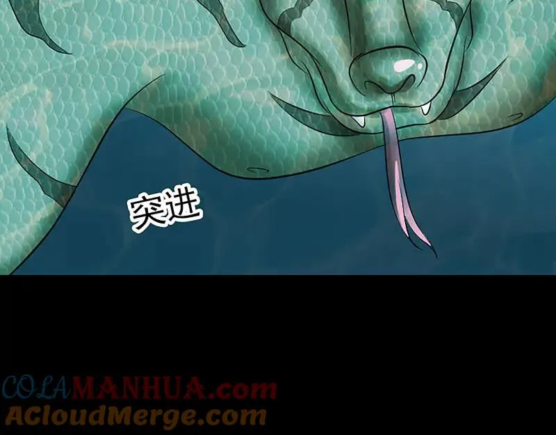 第207话 龙珠雷达 第82页