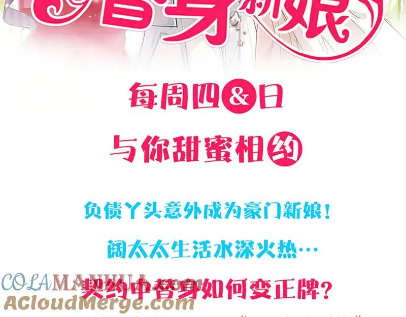 第207话 龙珠雷达 第88页