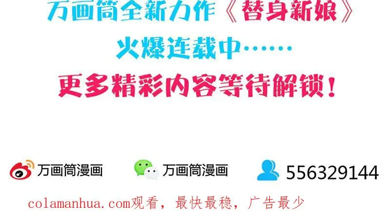 第207话 龙珠雷达 第89页