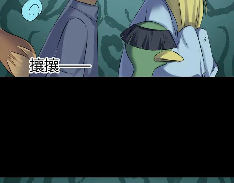 第209话 鬼市重逢 第5页