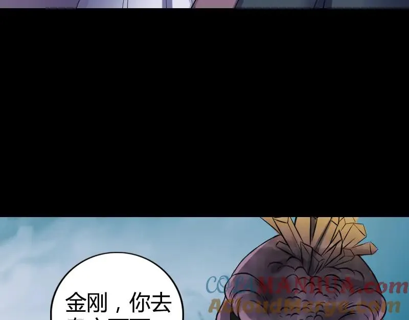 第209话 鬼市重逢 第10页