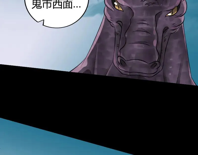 第209话 鬼市重逢 第11页