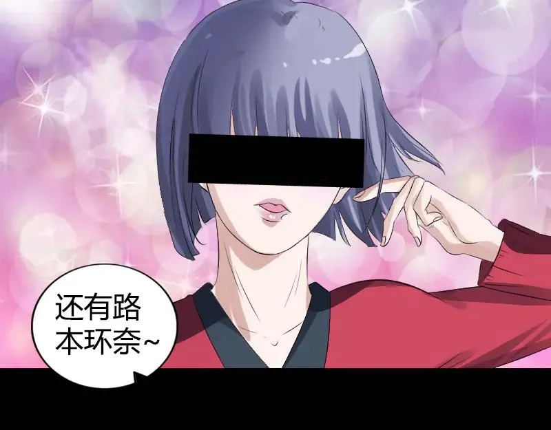 第209话 鬼市重逢 第35页