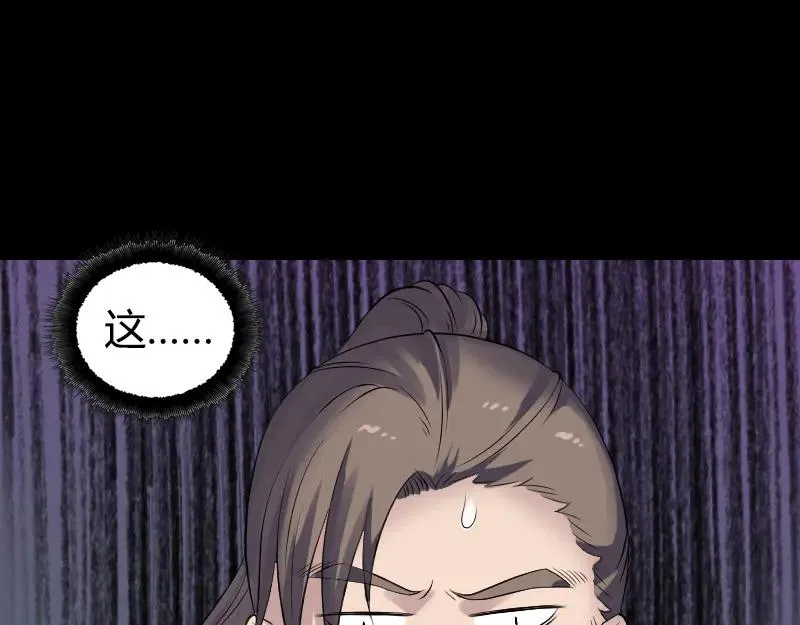 第209话 鬼市重逢 第36页