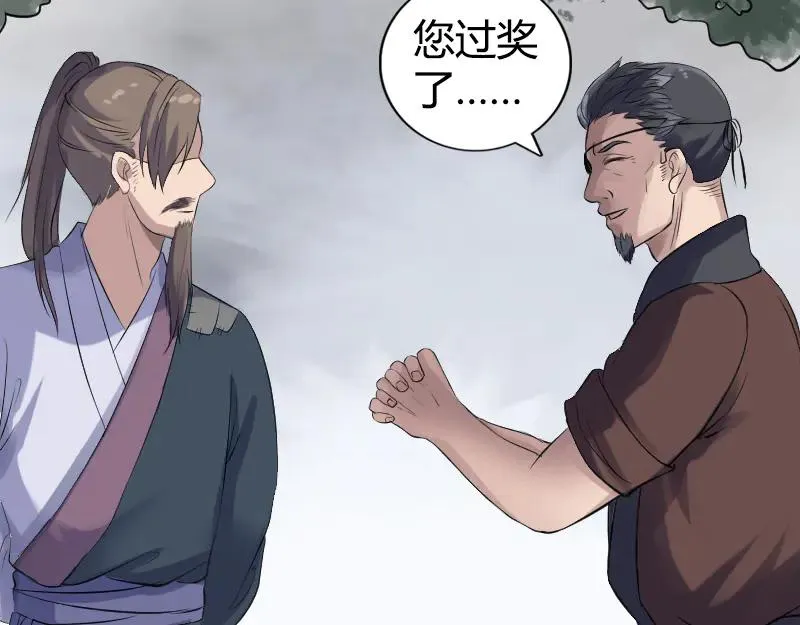 第209话 鬼市重逢 第62页