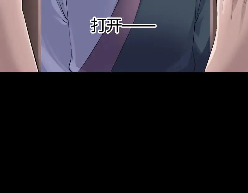第209话 鬼市重逢 第84页