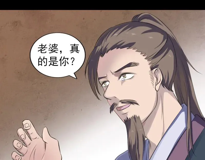 第210话 纸人？！ 第3页