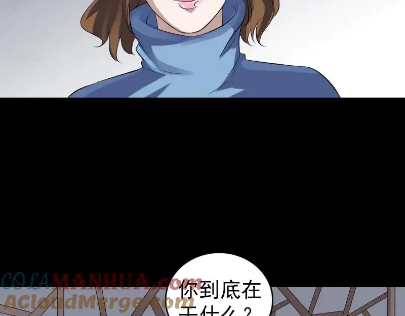第210话 纸人？！ 第49页
