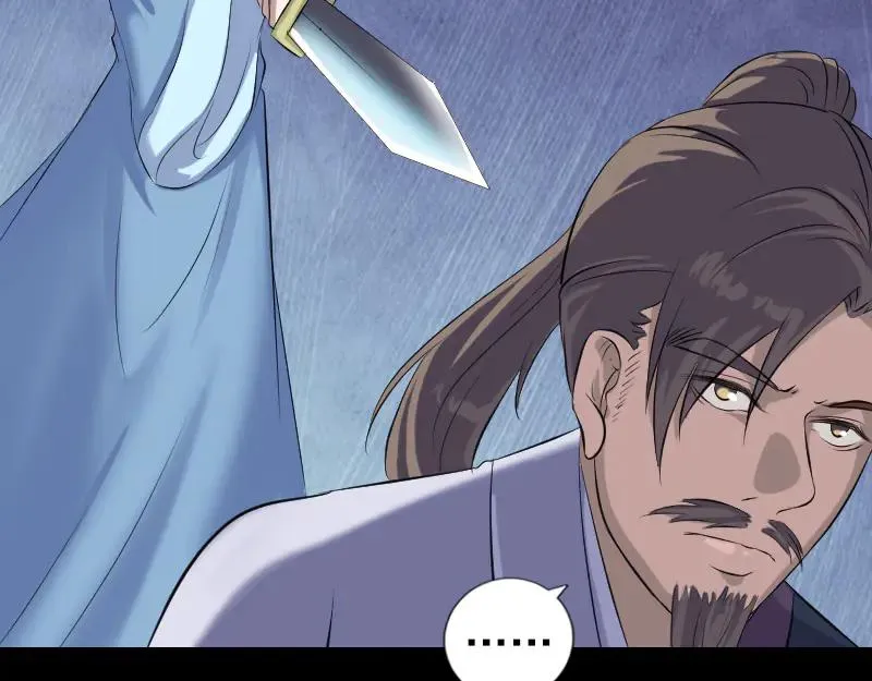 第210话 纸人？！ 第58页