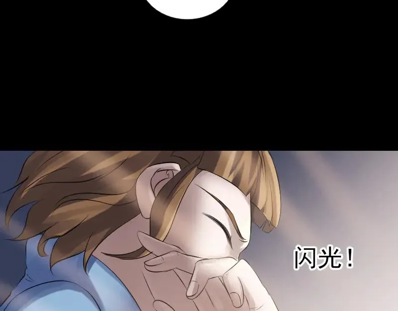 第210话 纸人？！ 第66页
