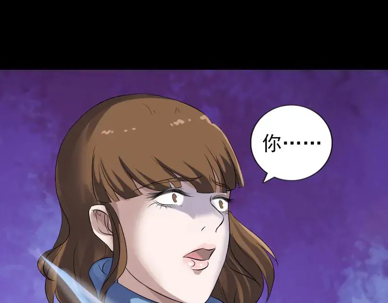 第210话 纸人？！ 第71页