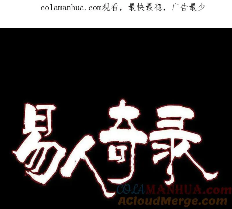 第211话 摆渡人 第1页