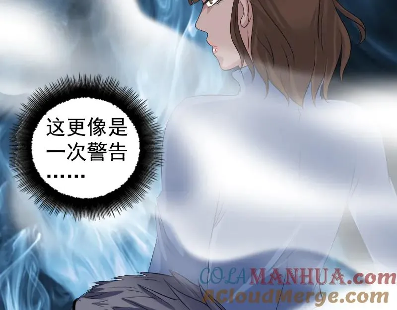 第211话 摆渡人 第9页
