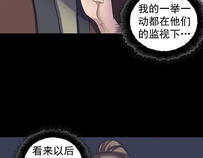 第211话 摆渡人 第11页