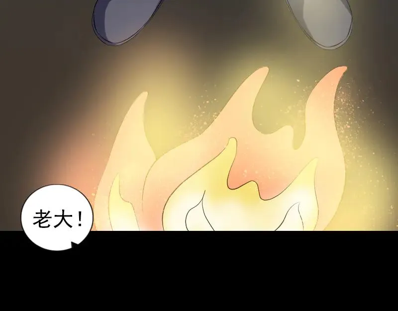 第211话 摆渡人 第14页