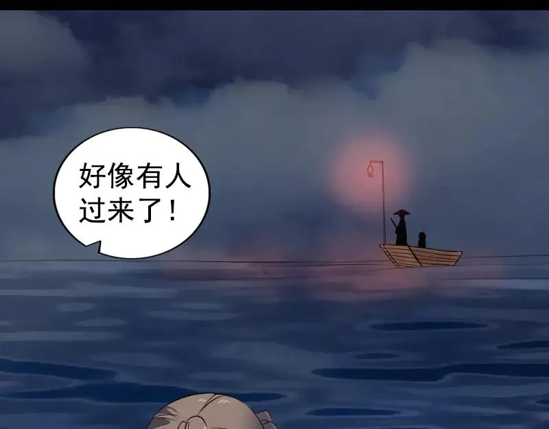 第211话 摆渡人 第30页
