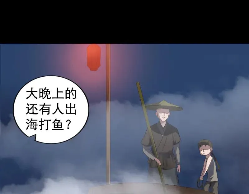 第211话 摆渡人 第32页