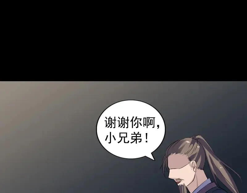 第211话 摆渡人 第51页