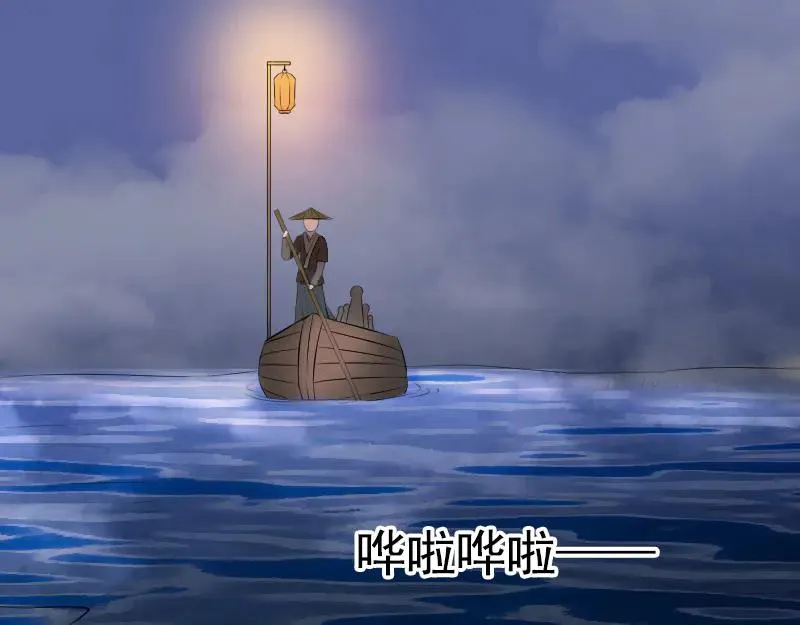 第211话 摆渡人 第78页