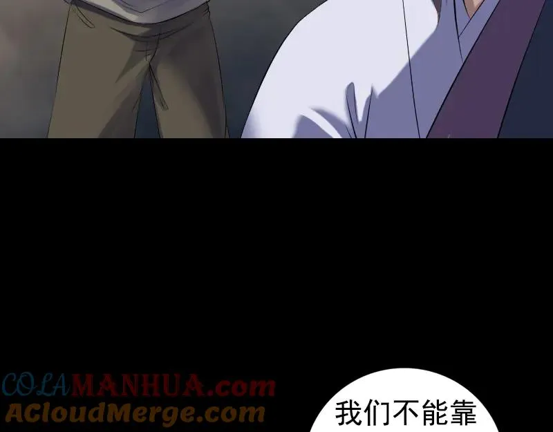 第211话 摆渡人 第81页