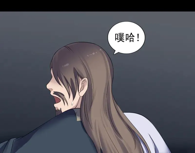 第211话 摆渡人 第88页