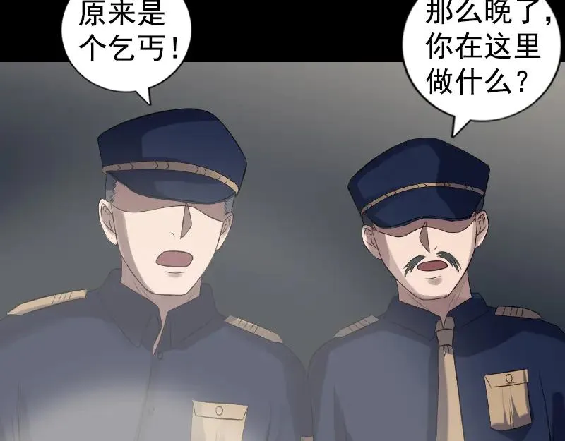 第211话 摆渡人 第96页