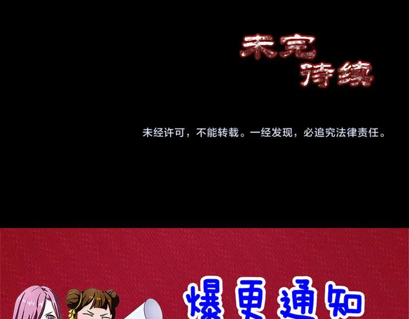 第211话 摆渡人 第102页