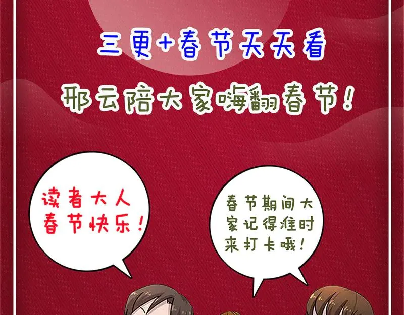 第211话 摆渡人 第104页
