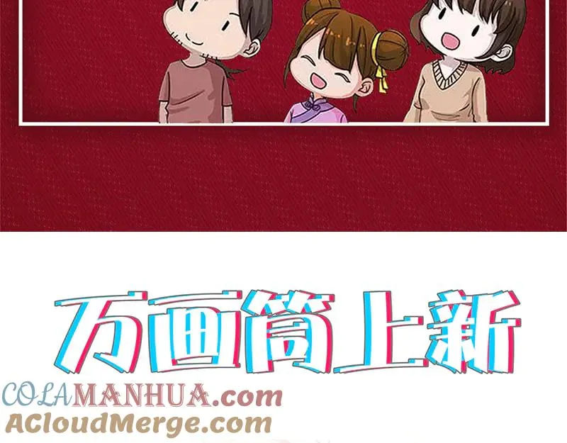 第211话 摆渡人 第105页