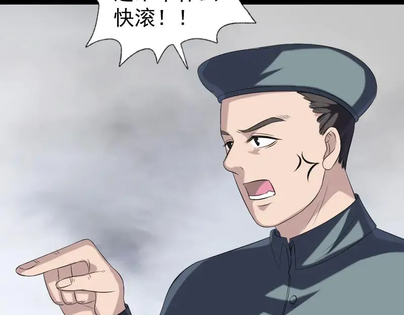 第212话 买车风波 第19页