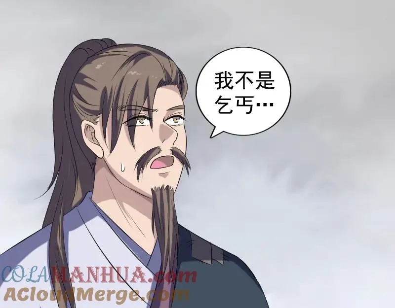 第212话 买车风波 第21页