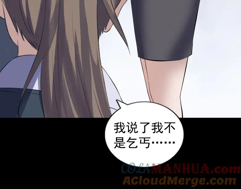 第212话 买车风波 第33页