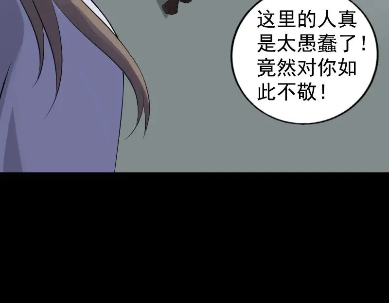 第212话 买车风波 第51页
