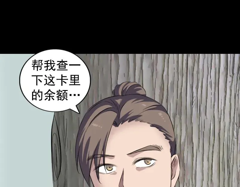 第212话 买车风波 第86页